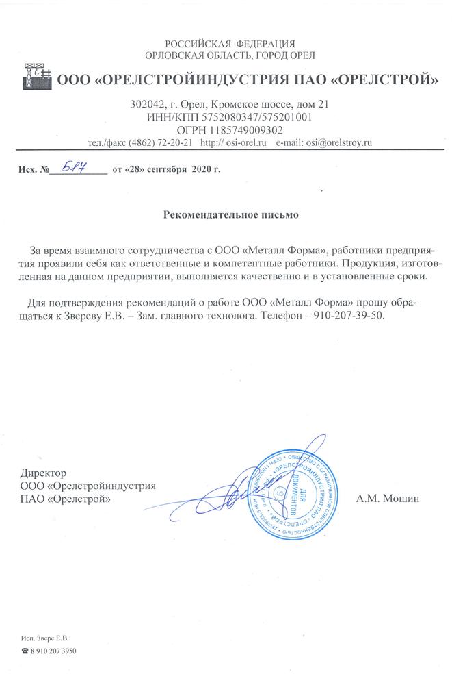 ООО 