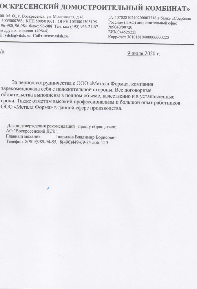 АО 