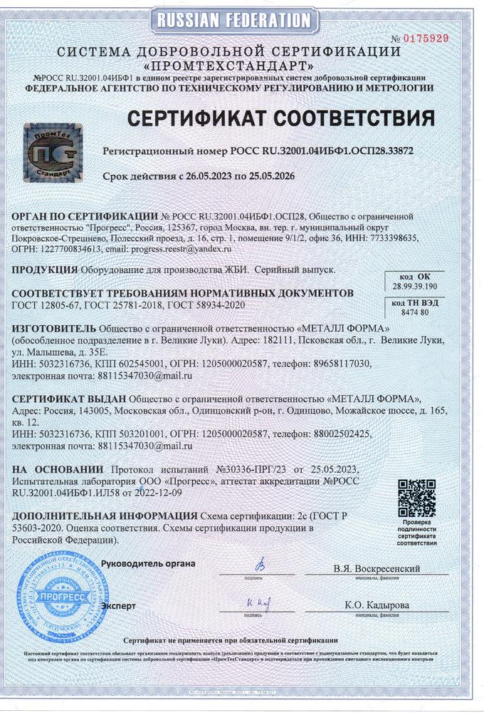 Сертефикат